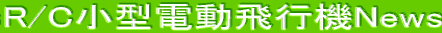 R/C^ds@News